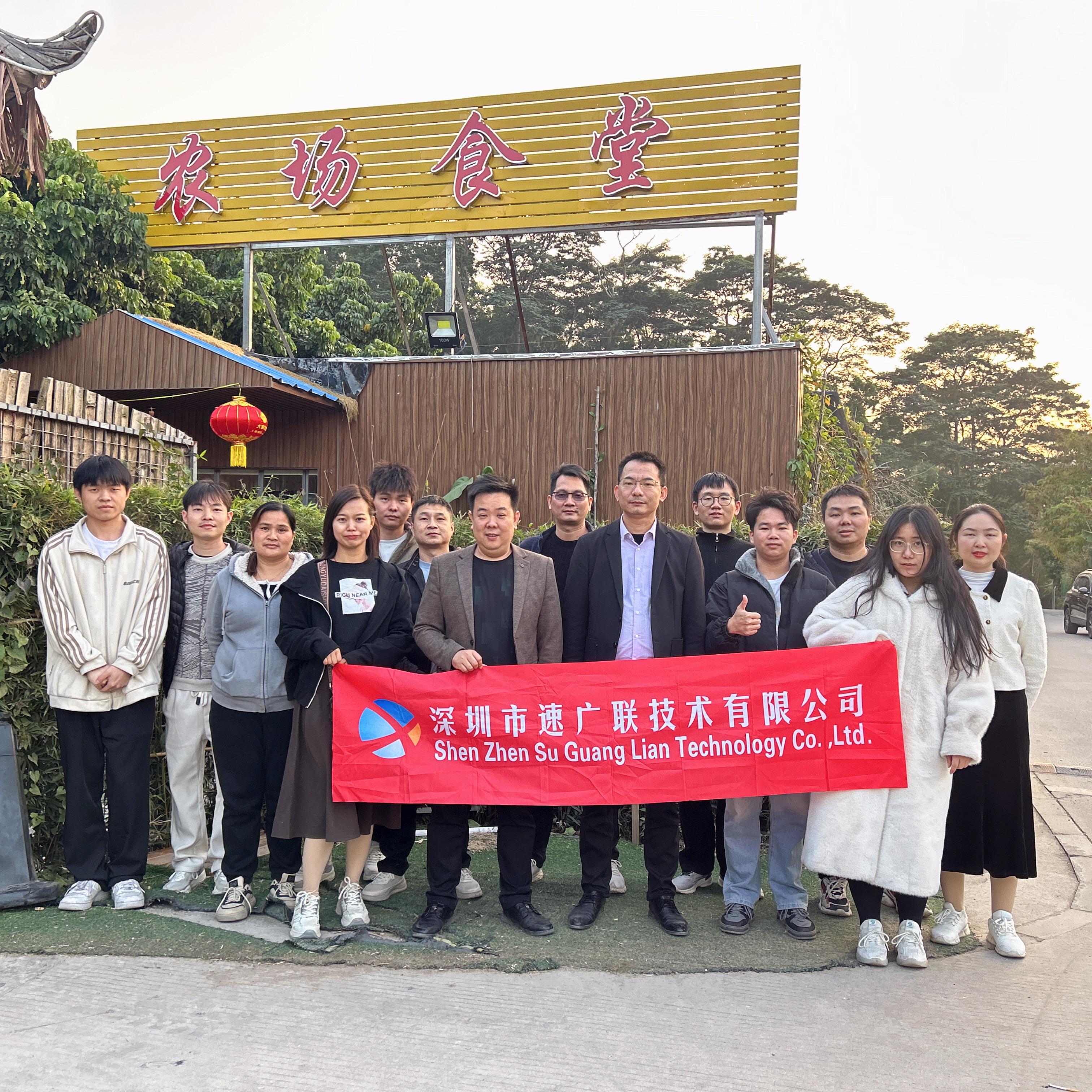 2024年年会欢声笑语不断，每一个笑容都是对过去一年的最好总结